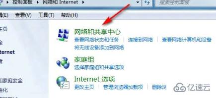 win7无线网络怎么设置  win7 第3张