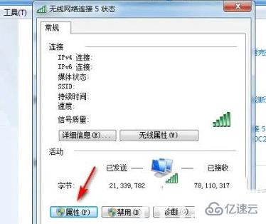 win7无线网络怎么设置