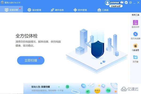 windows万能网卡驱动安装失败如何解决