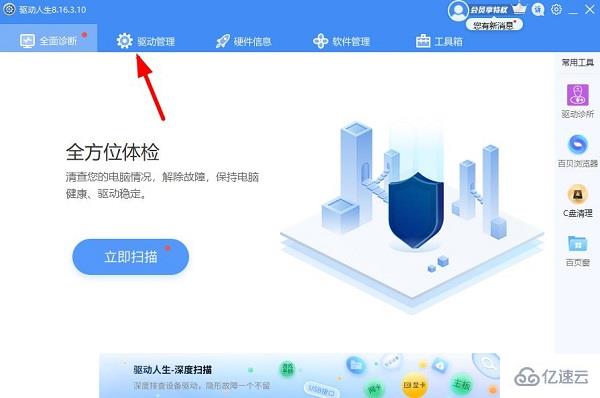 windows万能网卡驱动安装失败如何解决  windows 第8张