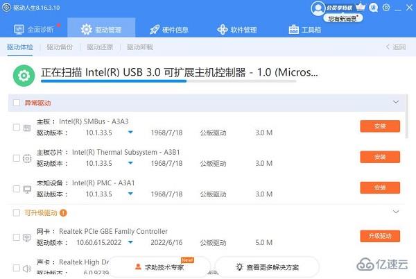 windows万能网卡驱动安装失败如何解决  windows 第10张