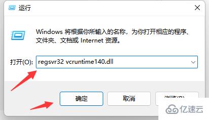 windows下vcruntime140dll丟失怎么解決