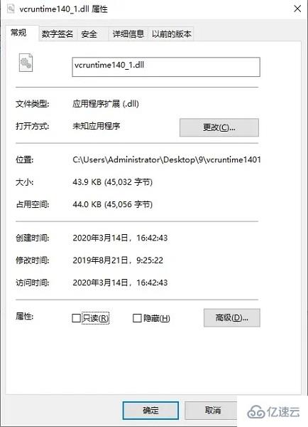 win10下vcruntime140.dll如何安裝