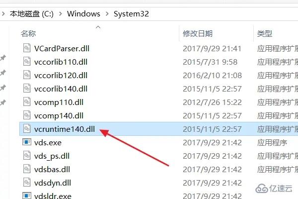 vcruntime140.dll如何运行