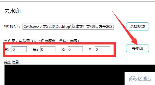 windows中downkyi怎么去水印