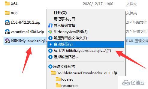 windows下downkyi怎么下载安装