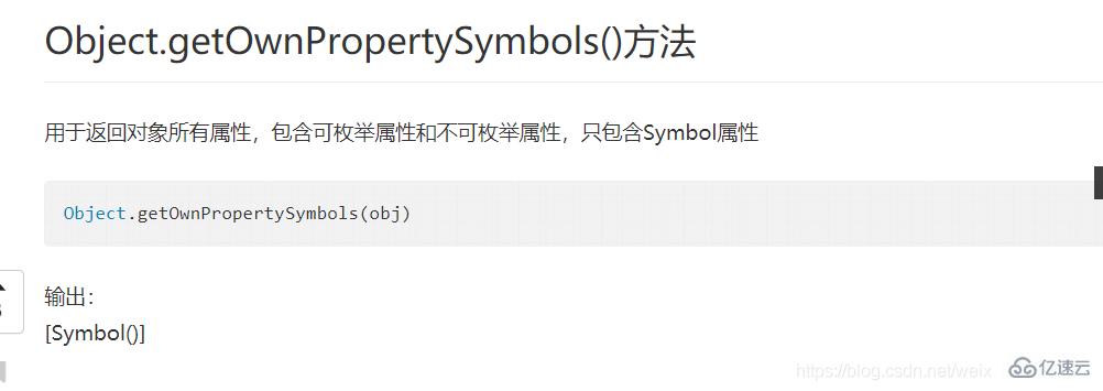 es6有遍歷對象的方法嗎