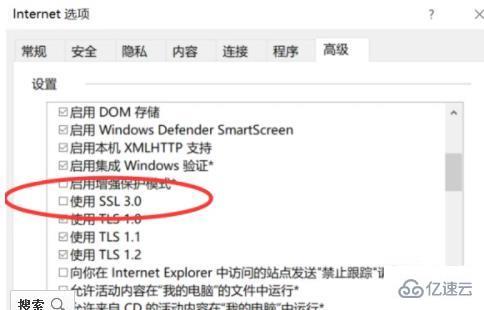 ssl协议未开启怎么解决  ssl 第4张