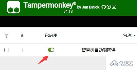 windows下tampermonkey如何删除脚本