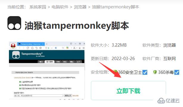 windows下tampermonkey如何用