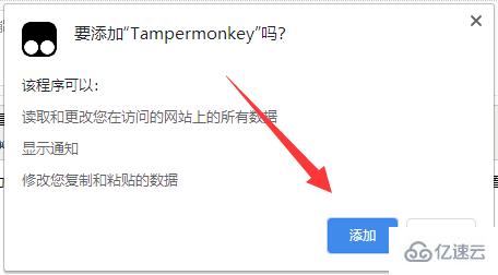 windows下tampermonkey如何用