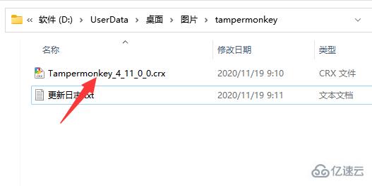 windows下tampermonkey如何安裝