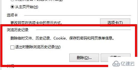 win8如何清除浏览器缓存  win8 第2张