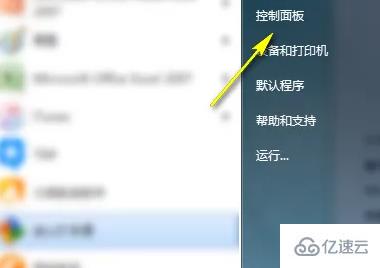 win7无线网显示乱码如何转换成中文  win7 第1张