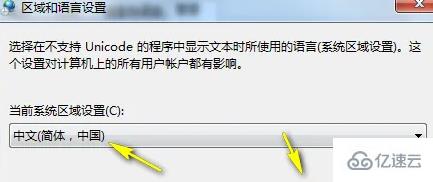 win7无线网显示乱码如何转换成中文