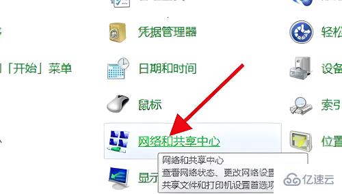 win7无线网络如何设置  win7 第2张