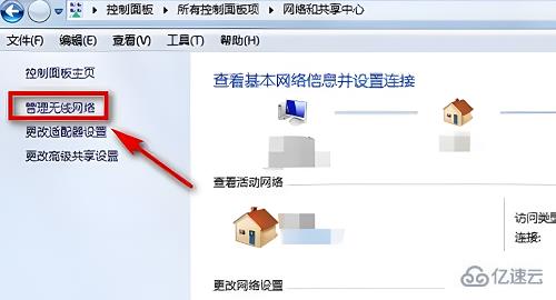 win7无线网络如何设置