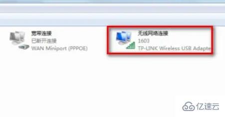 win7无线网络如何设置  win7 第4张