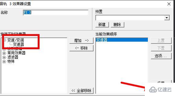 windows中cooleditpro怎么调慢速度