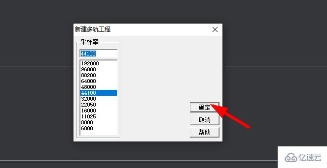 windows中cooleditpro怎么导入音频