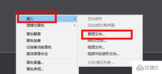 windows中cooleditpro怎么导入音频