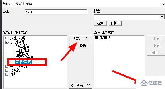 windows中cooleditpro降噪的方法是什么  windows 第4张