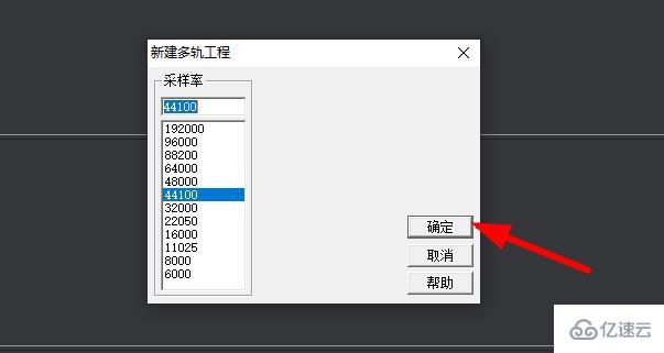 cooleditpro怎么合并音乐  cooleditpro 第2张