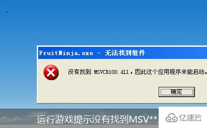 windows mfc110u.dll的作用是什么  第1张