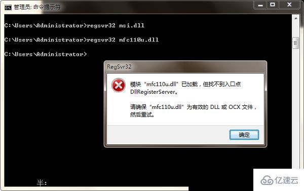 windows mfc110u.dll的作用是什么