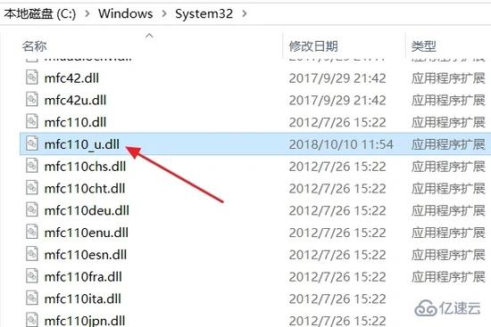 windows中mfc110u.dll加载失败怎么解决