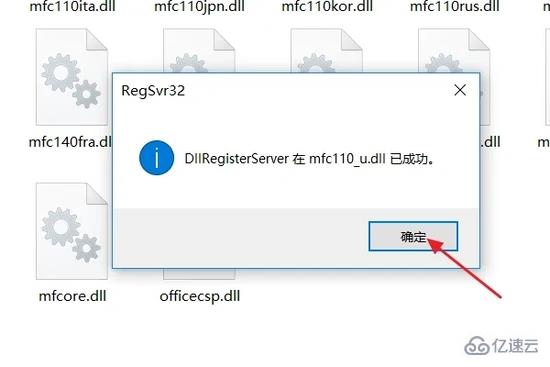 windows mfc110u.dll已加载但找不到如何解决
