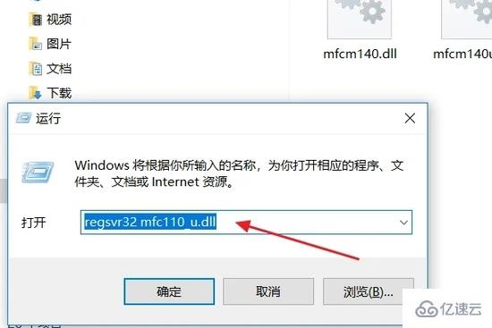 windows下mfc110u.dll如何恢复