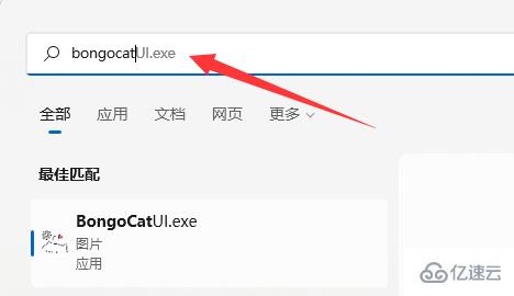 windows下bongocat如何删除  windows 第3张