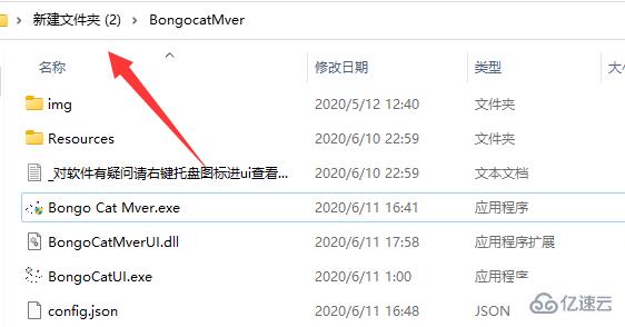 windows下bongocat如何删除