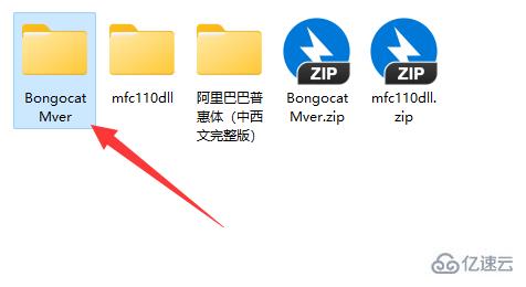 windows下bongocat如何删除