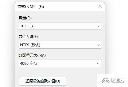 windows下usbcleaner如何格式化u盘