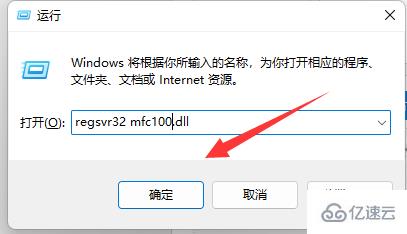 windows mfc110.dll丢失怎么修复