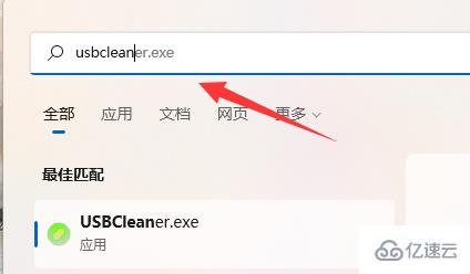 windows下usbcleaner如何卸载