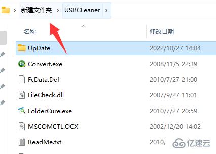 windows下usbcleaner如何卸载