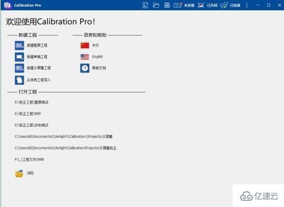 calibration软件有哪些功能  第1张