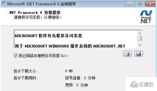 windows中net framework怎么获取