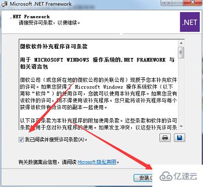 windows中net framework怎么获取  windows 第2张