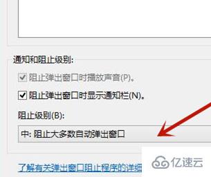 win8如何清除电脑里的网页弹窗  win8 第5张