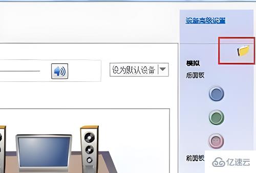 win7声卡没有声音如何解决