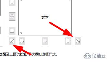 windows下excel怎么弄表格斜线一分为二