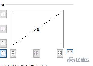 windows下excel怎么弄表格斜线一分为二