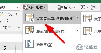 windows下excel怎么筛选重复的内容