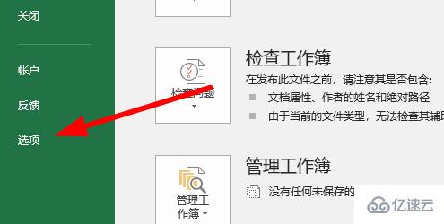 windows下excel表格禁用启用宏的方法是什么