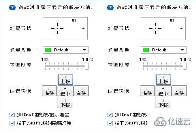 windows屏幕准星工具如何用