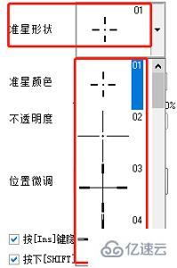 windows屏幕准星工具如何用